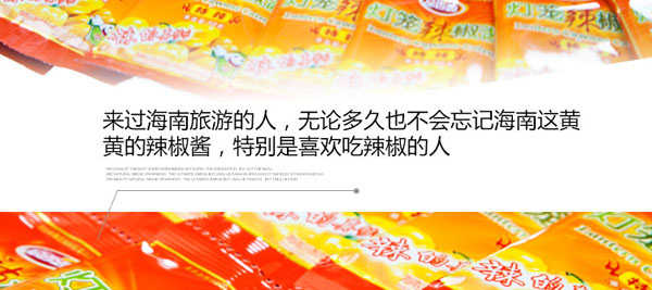 不可錯過的調味品