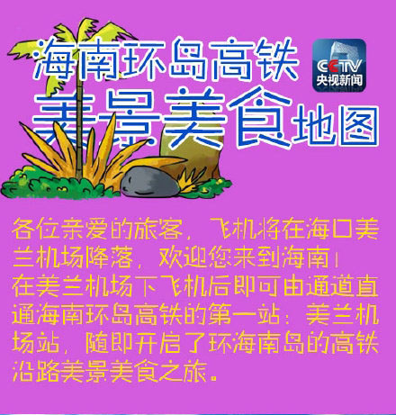 美蘭機場站