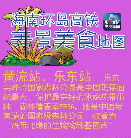 樂東推薦景點