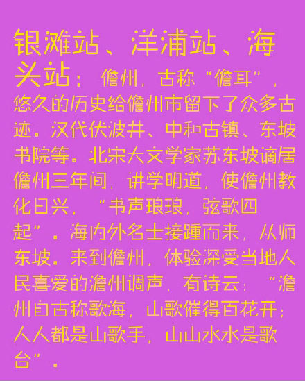儋州推薦景點