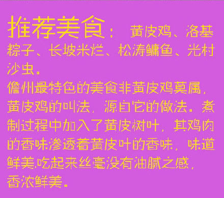 儋州推薦美食