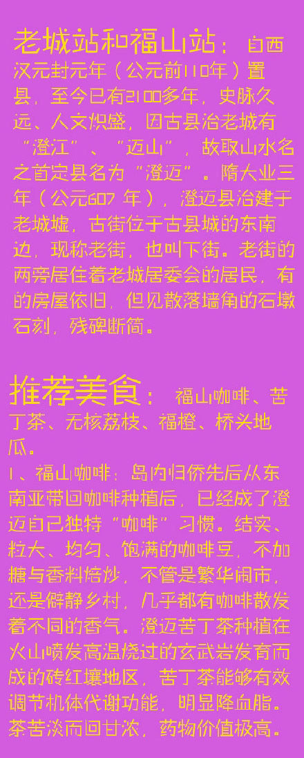 澄邁景點與美食推薦