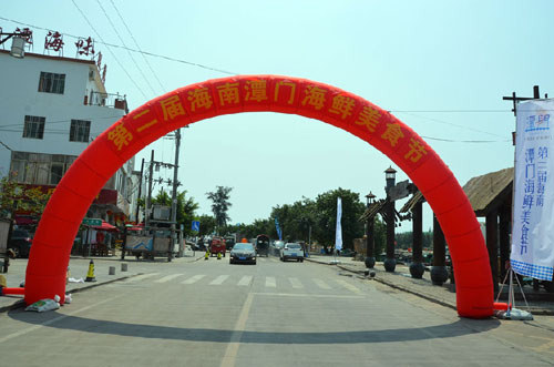 第二屆海南（潭門）海鮮文化周