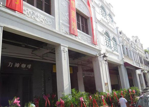 海口騎樓老街力神咖啡館