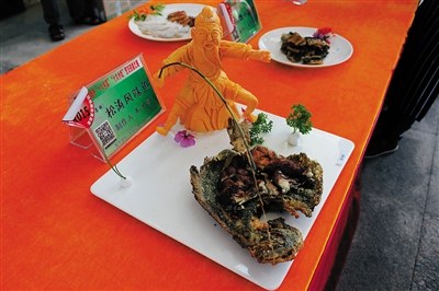 松濤鳙魚