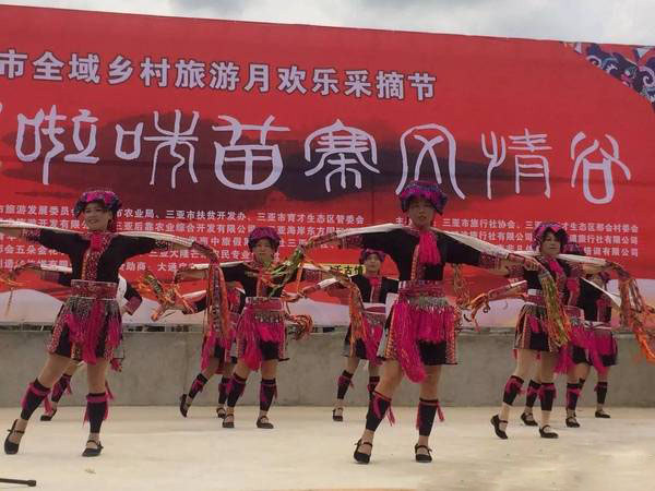開幕現場黎苗族歌舞表演