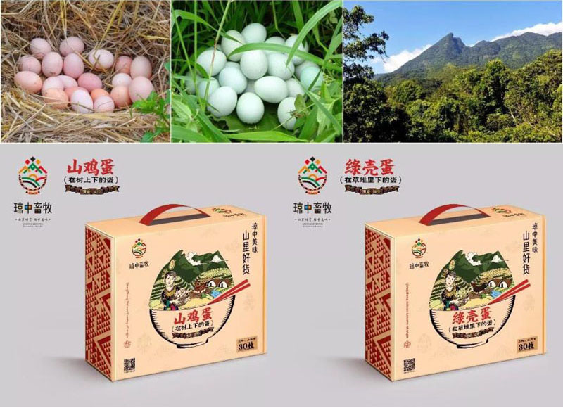 瓊中綠殼山雞蛋