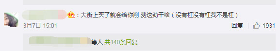網友認為手撕菠蘿是多此一舉