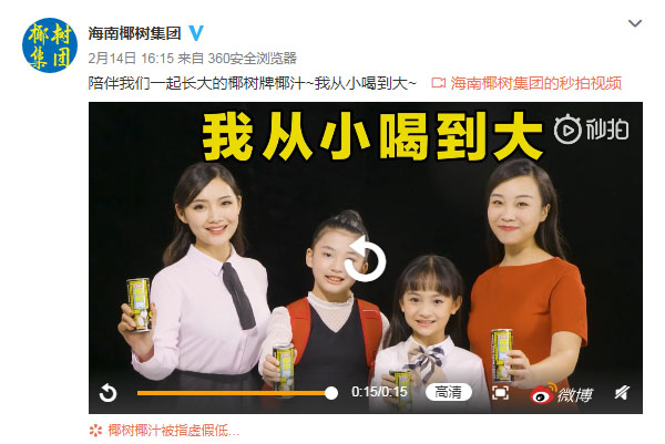 整改后椰樹牌椰汁廣告
