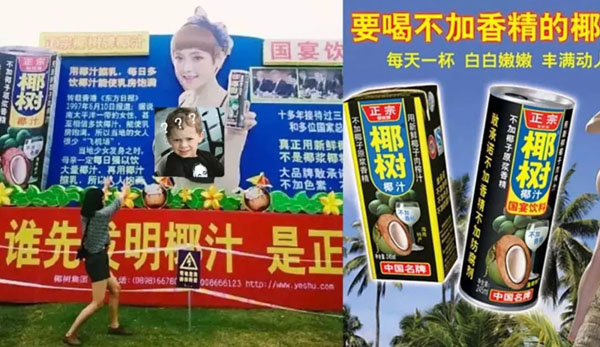 椰樹椰汁早期投放在街邊的廣告