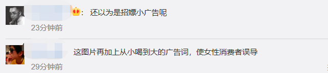 網友認為廣告刻意誤導消費者