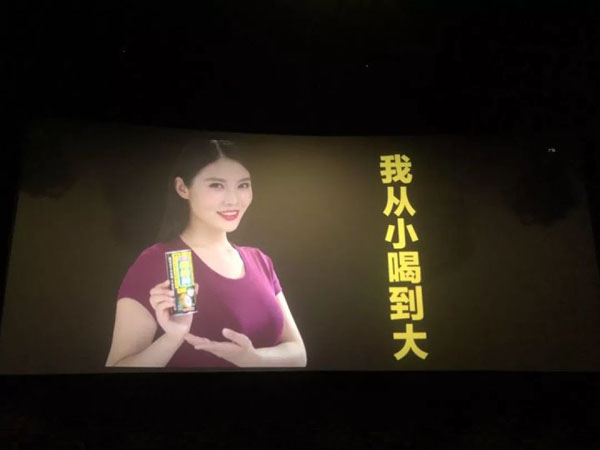 椰樹品牌代言人徐冬冬